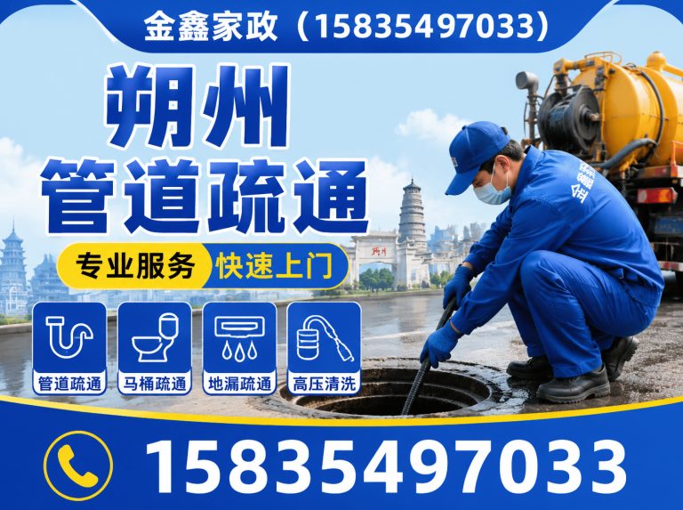 怀仁市朔州家政服务展示图